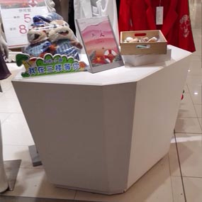 異形產(chǎn)品展示臺