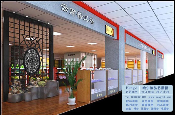 茶葉展柜 (10).jpg