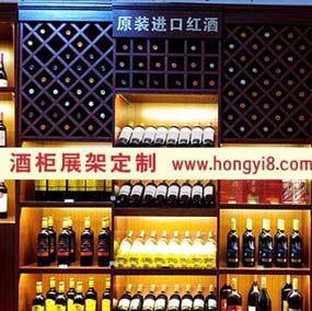 精品紅酒展柜定做